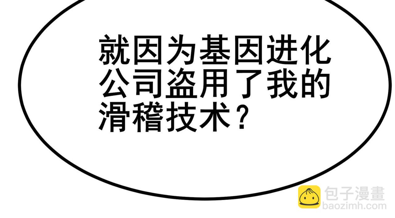 🍜英雄再临（英雄？我早就不当了） 第455话 反目成仇 第16页