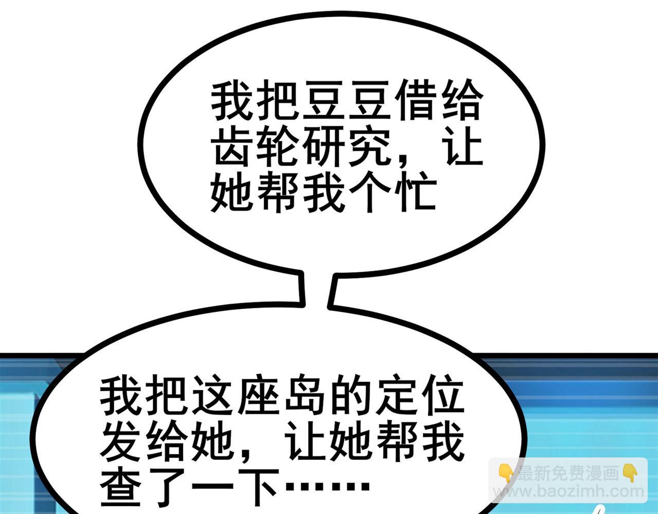 🍜英雄再临（英雄？我早就不当了） 第455话 反目成仇 第17页