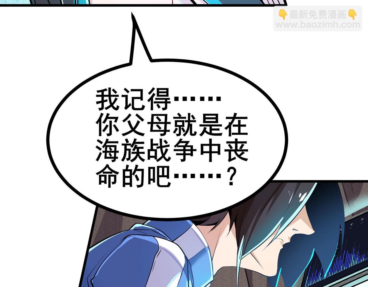 🍜英雄再临（英雄？我早就不当了） 第455话 反目成仇 第22页