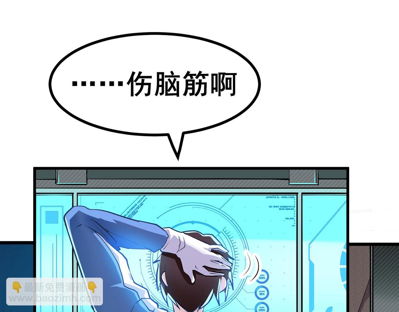 🍜英雄再临（英雄？我早就不当了） 第455话 反目成仇 第24页