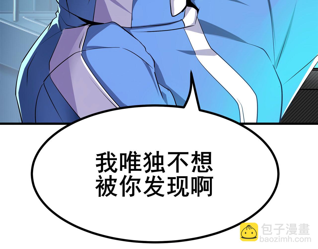 🍜英雄再临（英雄？我早就不当了） 第455话 反目成仇 第27页
