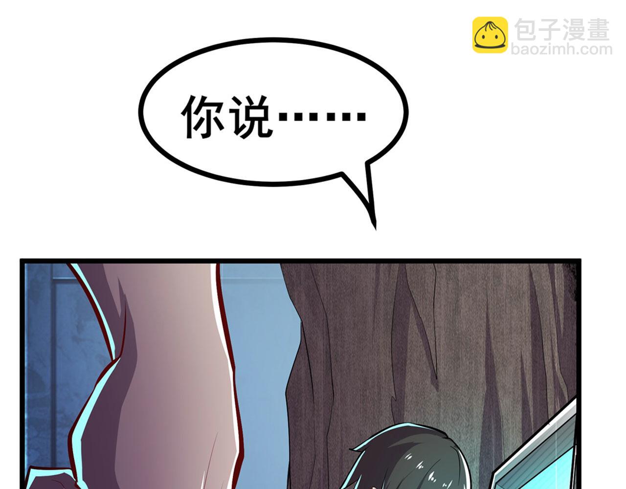 🍜英雄再临（英雄？我早就不当了） 第455话 反目成仇 第3页