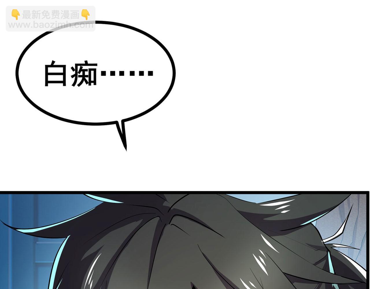 🍜英雄再临（英雄？我早就不当了） 第455话 反目成仇 第32页