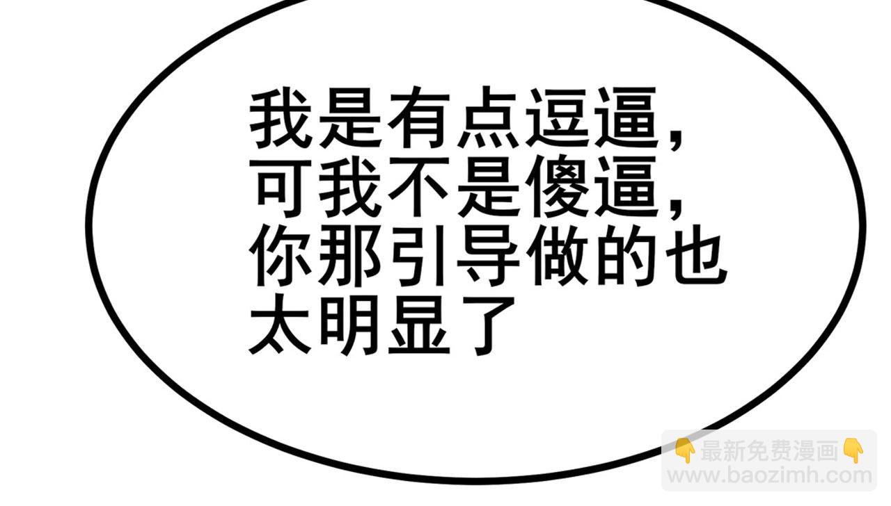 🍜英雄再临（英雄？我早就不当了） 第455话 反目成仇 第34页