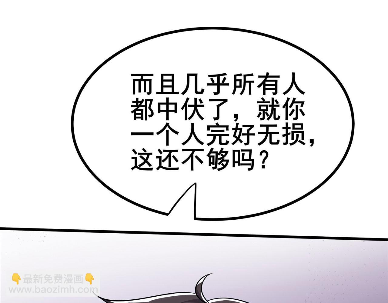 🍜英雄再临（英雄？我早就不当了） 第455话 反目成仇 第35页