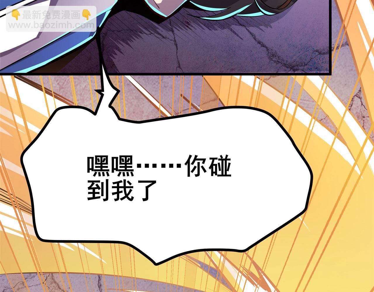 🍜英雄再临（英雄？我早就不当了） 第455话 反目成仇 第39页