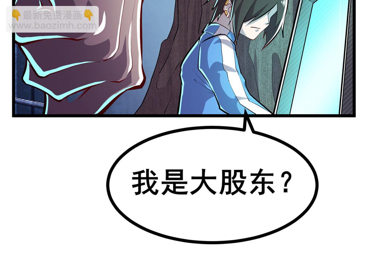 🍜英雄再临（英雄？我早就不当了） 第455话 反目成仇 第4页