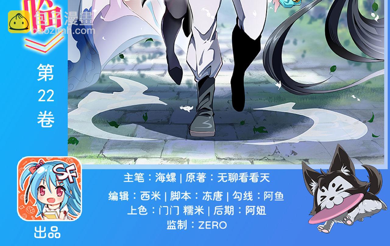 🍜英雄再临（英雄？我早就不当了） 第457话 神力褫夺 第2页