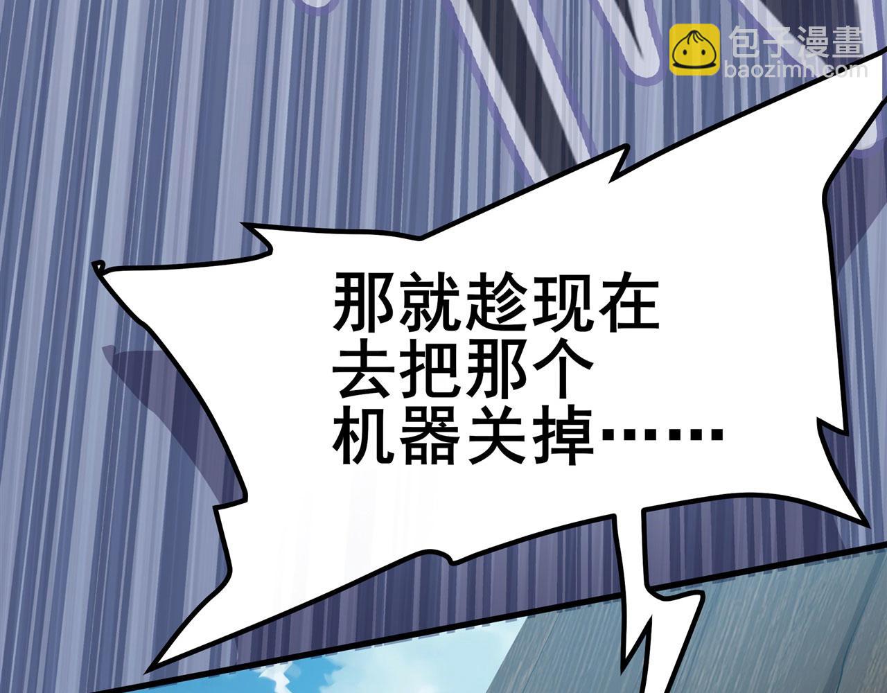 🍜英雄再临（英雄？我早就不当了） 第457话 神力褫夺 第22页