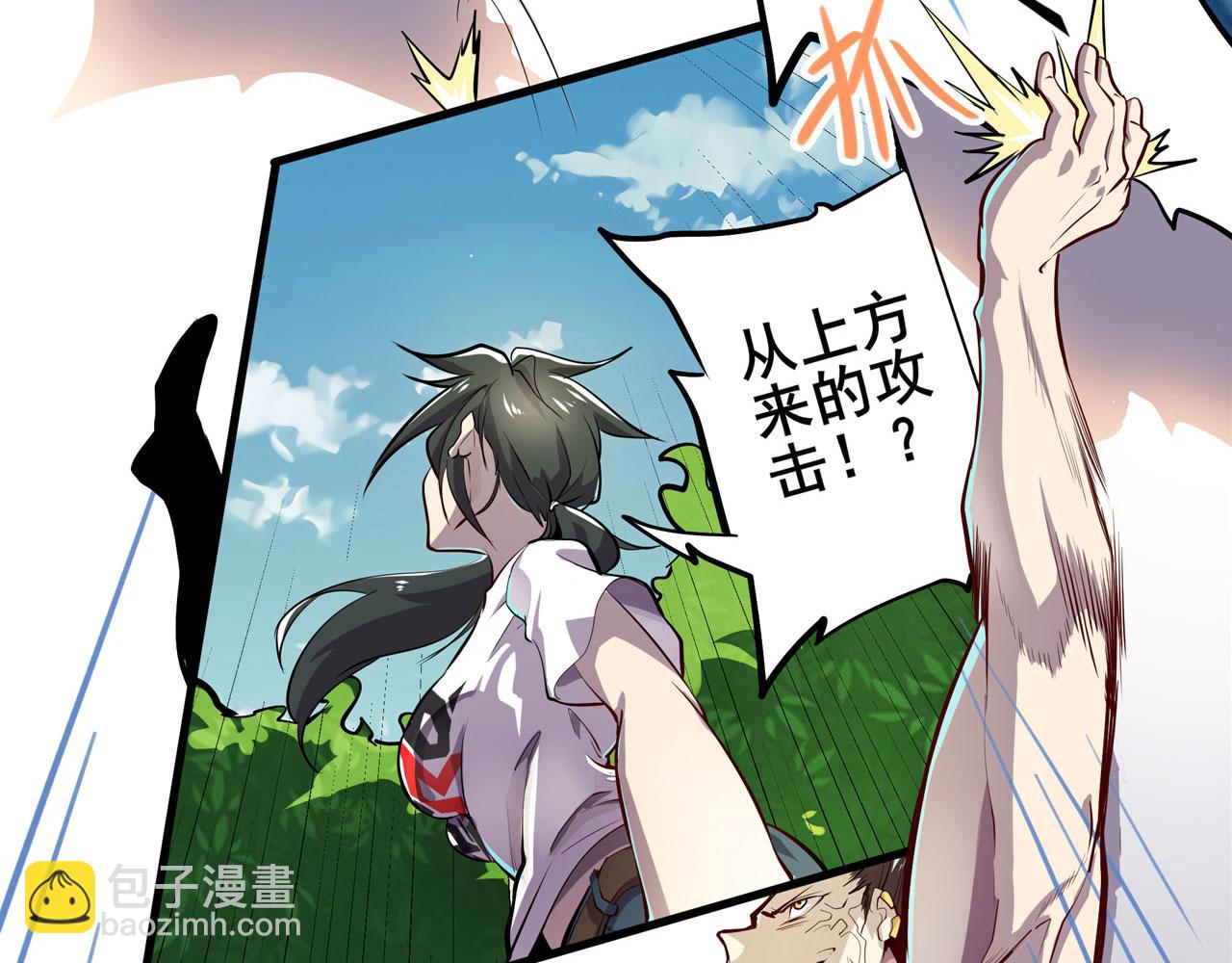 🍜英雄再临（英雄？我早就不当了） 第457话 神力褫夺 第36页