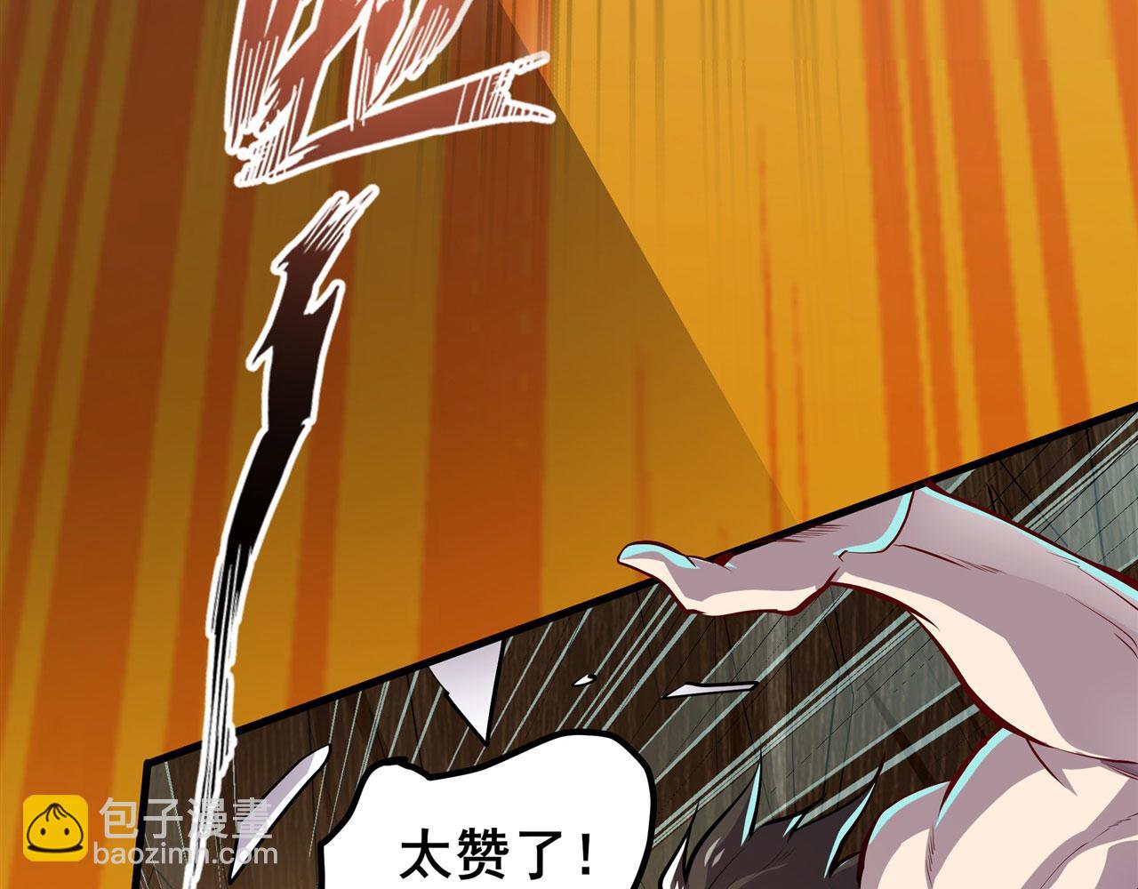 🍜英雄再临（英雄？我早就不当了） 第457话 神力褫夺 第46页
