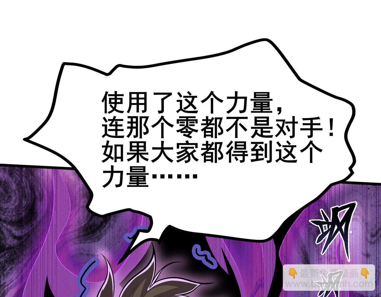 🍜英雄再临（英雄？我早就不当了） 第457话 神力褫夺 第49页