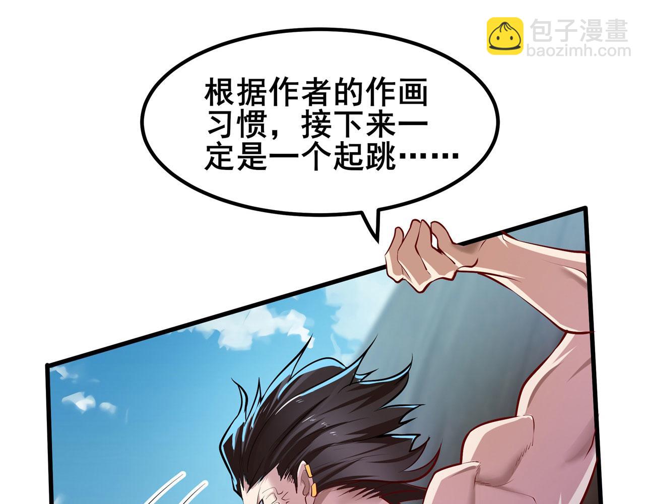 🍜英雄再临（英雄？我早就不当了） 第457话 神力褫夺 第8页