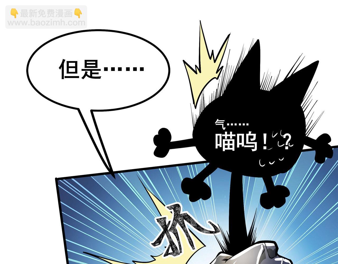 🍜英雄再临（英雄？我早就不当了） 第459话 主角宣言 第10页