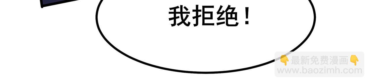🍜英雄再临（英雄？我早就不当了） 第459话 主角宣言 第13页