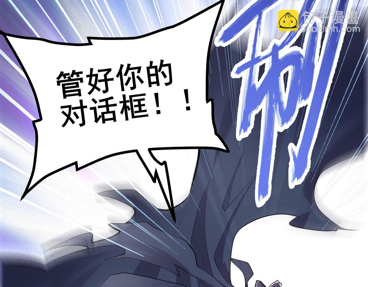 🍜英雄再临（英雄？我早就不当了） 第459话 主角宣言 第16页