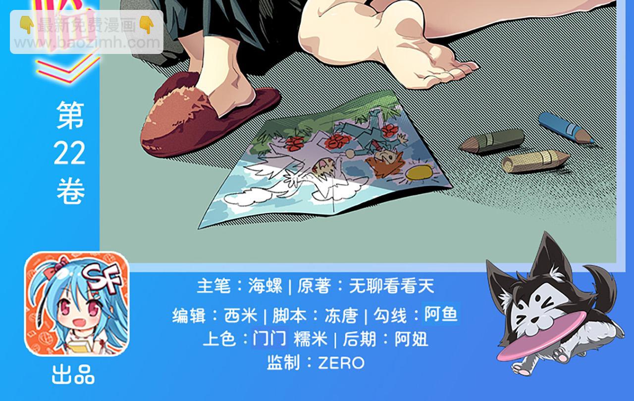🍜英雄再临（英雄？我早就不当了） 第459话 主角宣言 第2页
