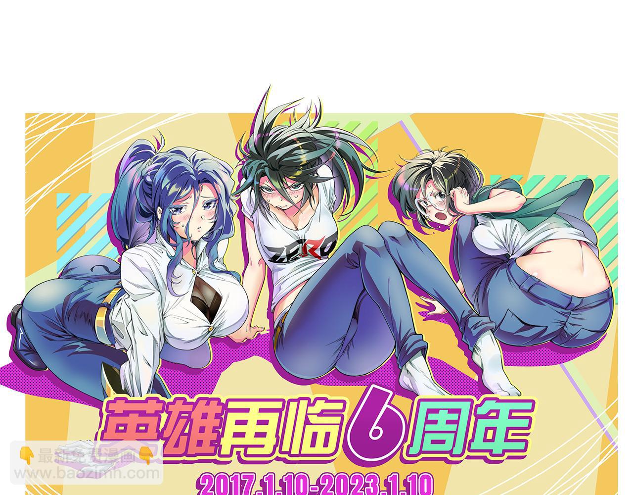 🍜英雄再临（英雄？我早就不当了） 第459话 主角宣言 第3页
