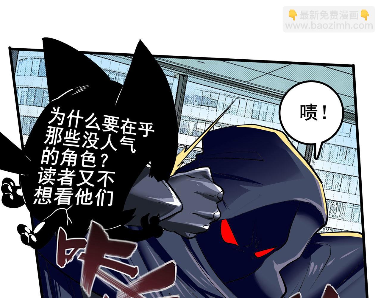 🍜英雄再临（英雄？我早就不当了） 第459话 主角宣言 第40页