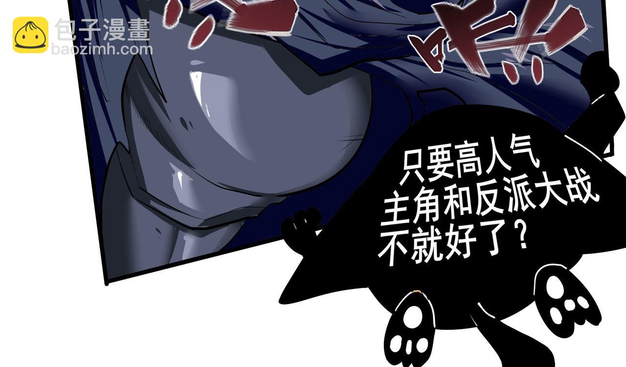 🍜英雄再临（英雄？我早就不当了） 第459话 主角宣言 第41页