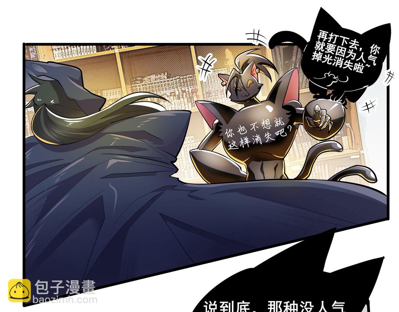 🍜英雄再临（英雄？我早就不当了） 第459话 主角宣言 第5页