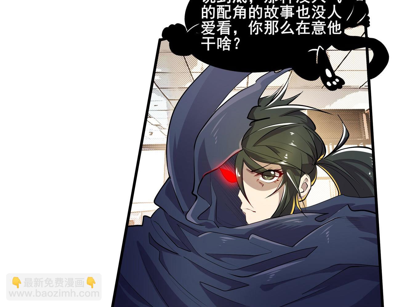 🍜英雄再临（英雄？我早就不当了） 第459话 主角宣言 第6页