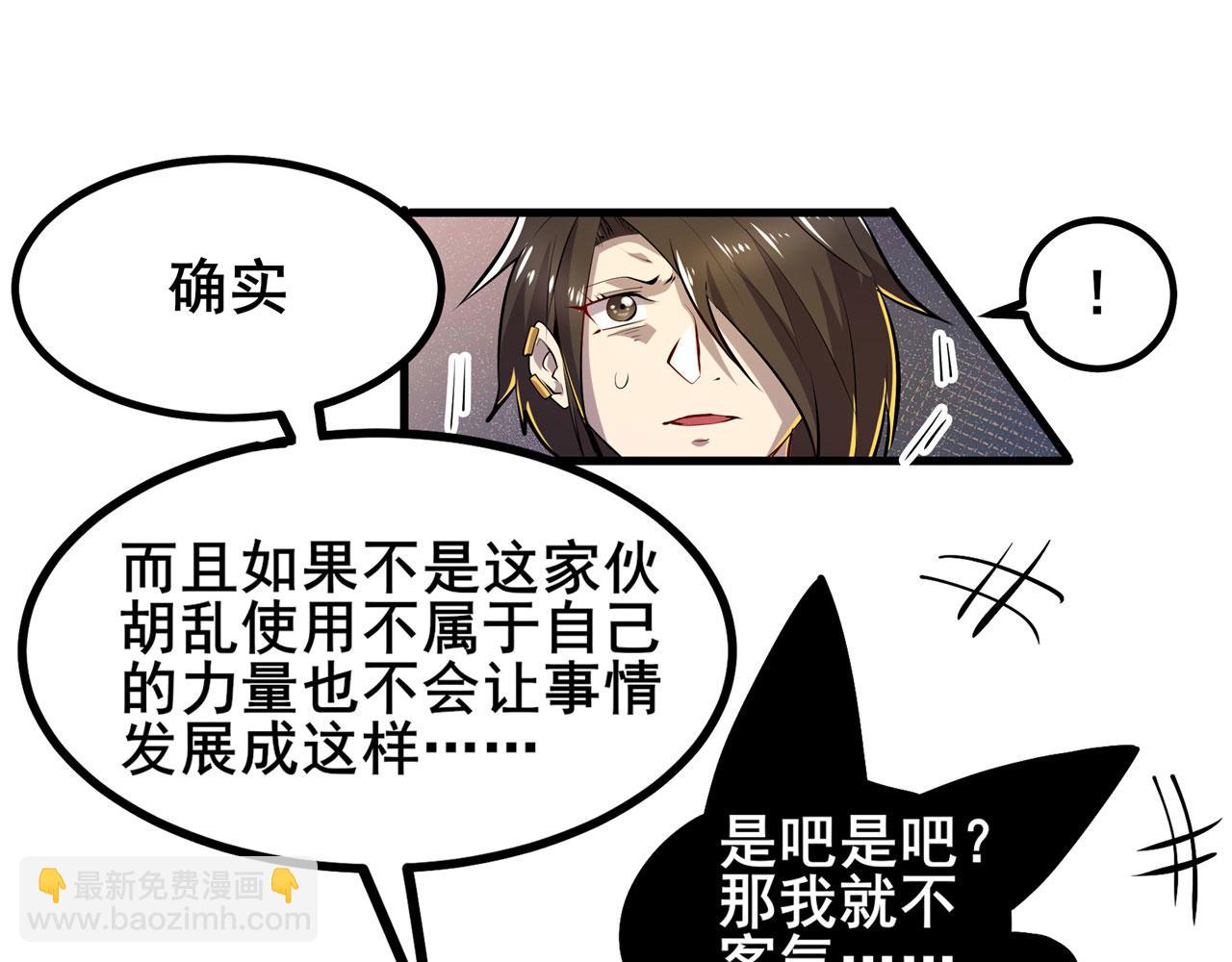 🍜英雄再临（英雄？我早就不当了） 第459话 主角宣言 第8页