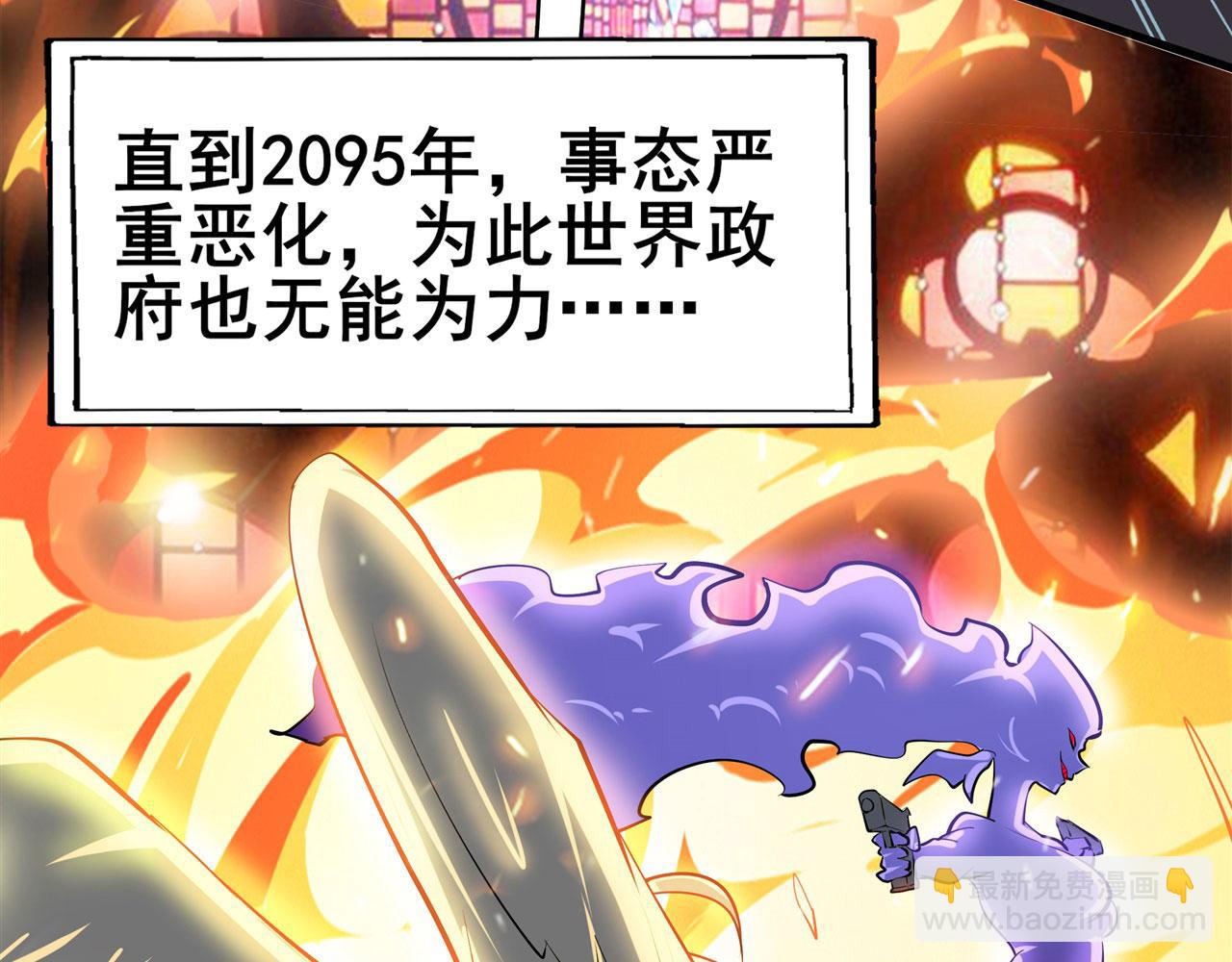 🍜英雄再临（英雄？我早就不当了） 第461话 神的恶作剧 第11页