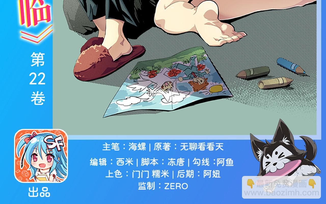 🍜英雄再临（英雄？我早就不当了） 第461话 神的恶作剧 第2页