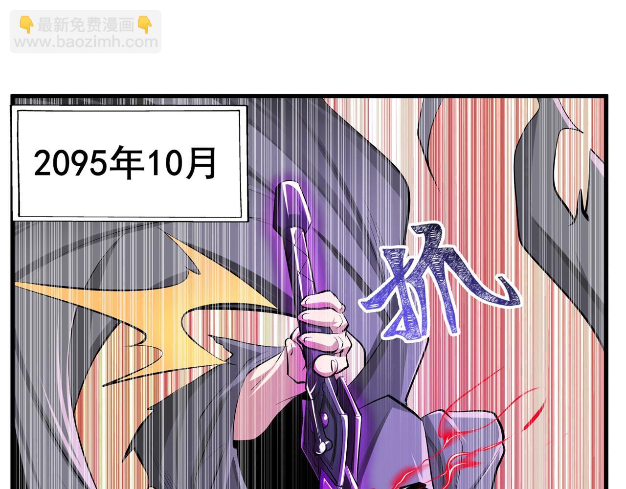 🍜英雄再临（英雄？我早就不当了） 第461话 神的恶作剧 第20页