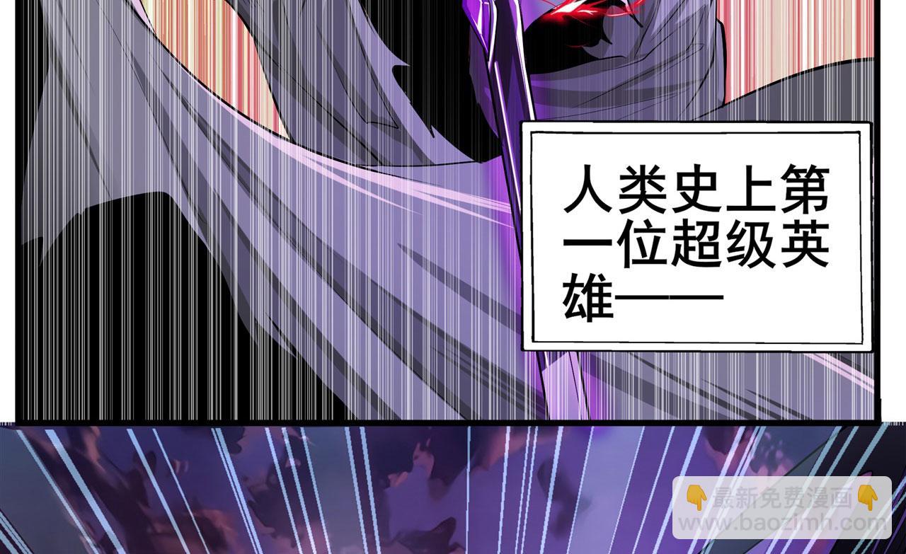 🍜英雄再临（英雄？我早就不当了） 第461话 神的恶作剧 第21页