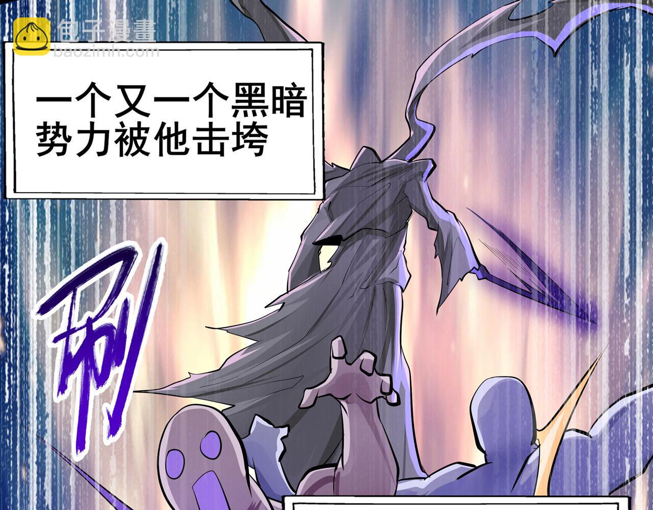 🍜英雄再临（英雄？我早就不当了） 第461话 神的恶作剧 第25页