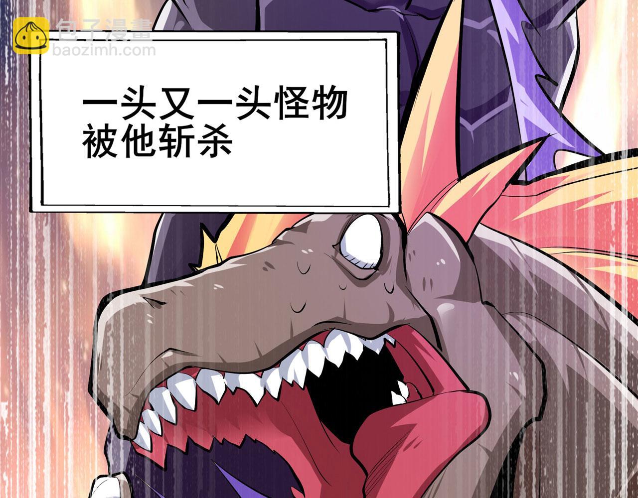🍜英雄再临（英雄？我早就不当了） 第461话 神的恶作剧 第28页