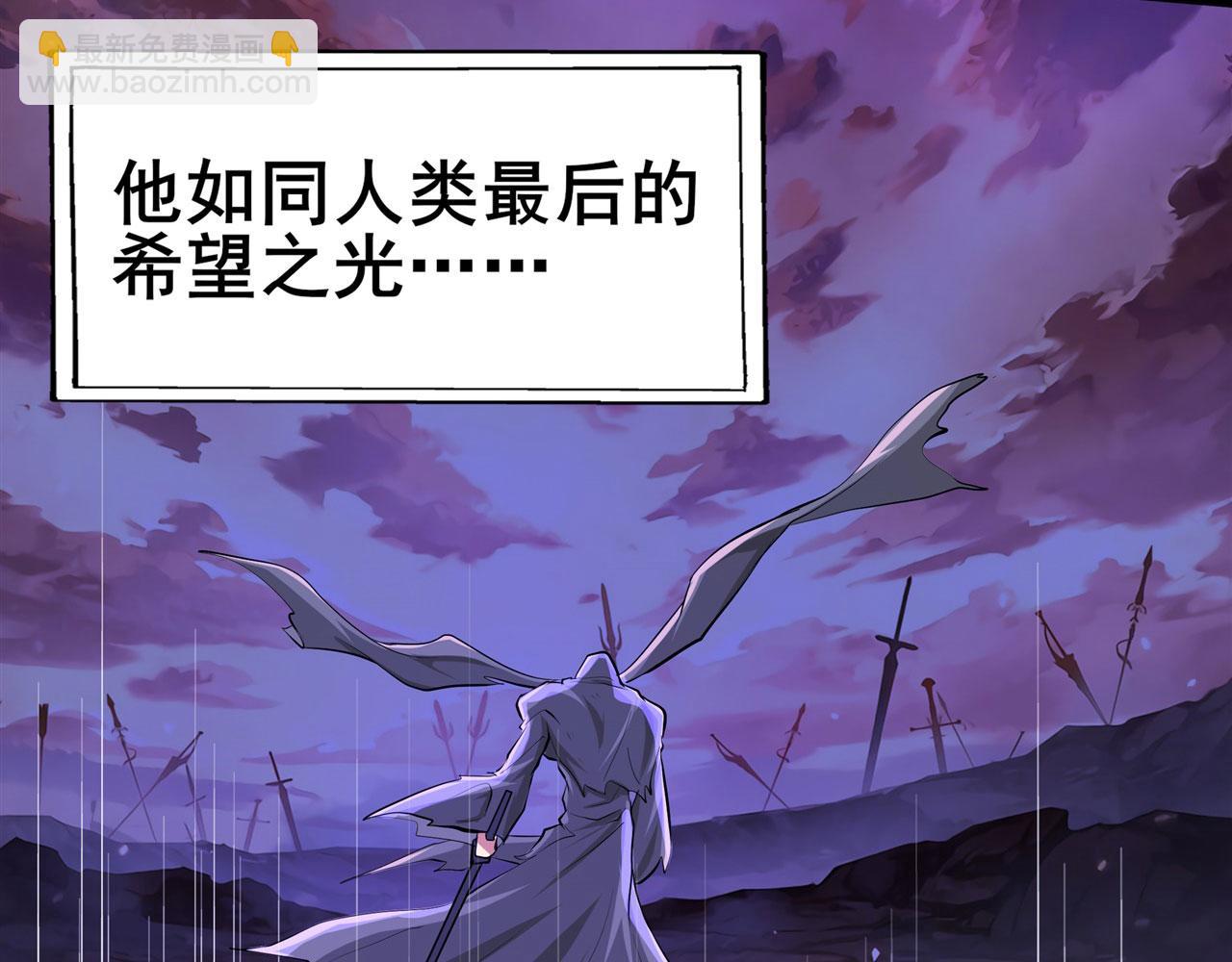 🍜英雄再临（英雄？我早就不当了） 第461话 神的恶作剧 第31页