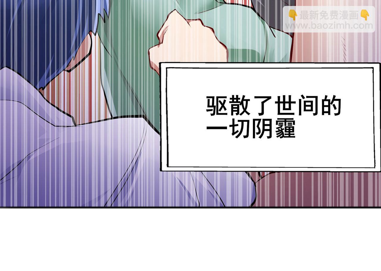 🍜英雄再临（英雄？我早就不当了） 第461话 神的恶作剧 第34页