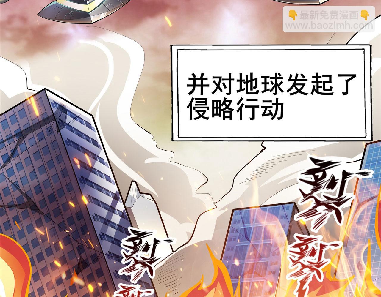 🍜英雄再临（英雄？我早就不当了） 第461话 神的恶作剧 第39页