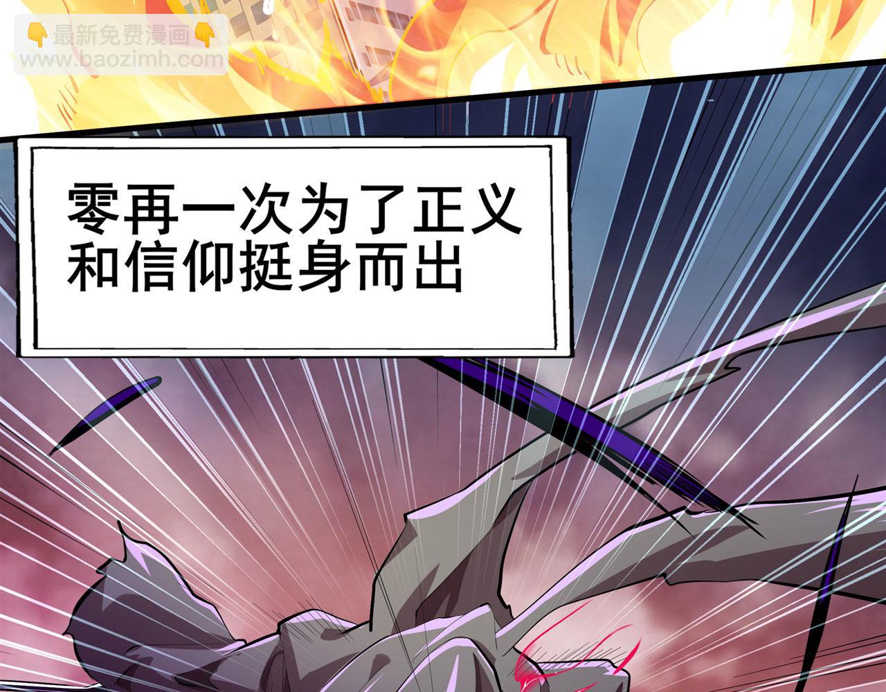 🍜英雄再临（英雄？我早就不当了） 第461话 神的恶作剧 第41页