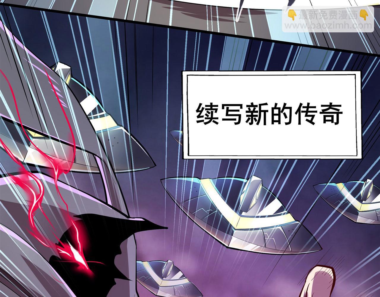 🍜英雄再临（英雄？我早就不当了） 第461话 神的恶作剧 第44页