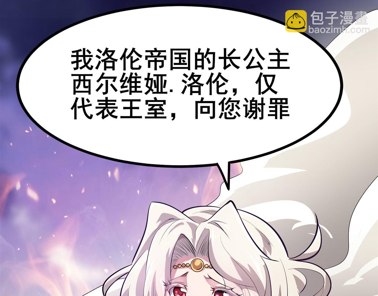 🍜英雄再临（英雄？我早就不当了） 第461话 神的恶作剧 第49页