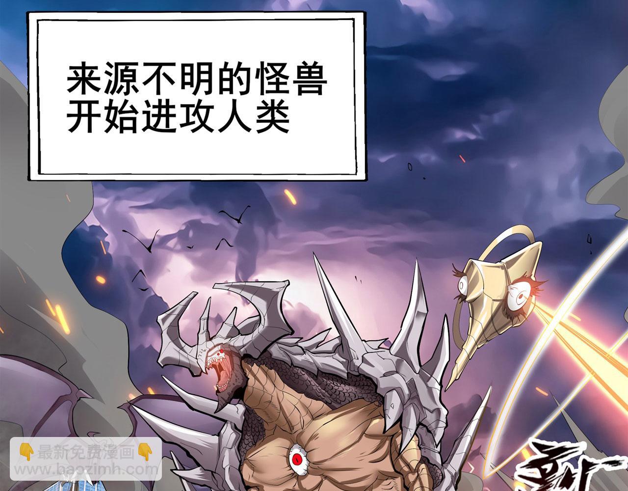 🍜英雄再临（英雄？我早就不当了） 第461话 神的恶作剧 第6页