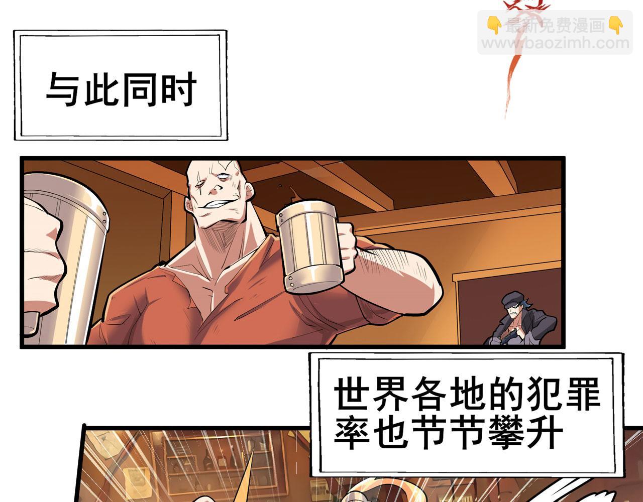 🍜英雄再临（英雄？我早就不当了） 第461话 神的恶作剧 第8页