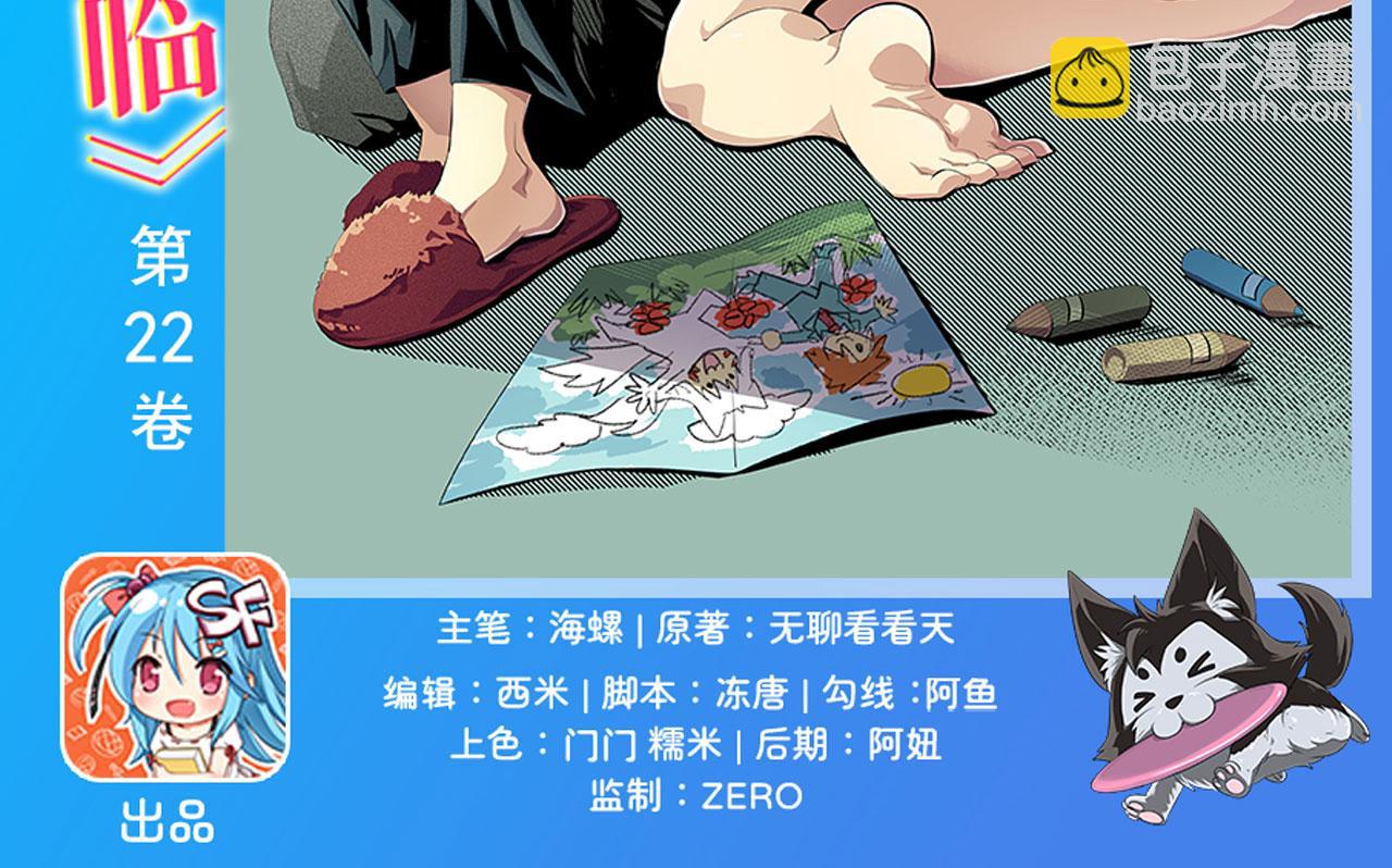 🍜英雄再临（英雄？我早就不当了） 第463话 揍他！ 第2页