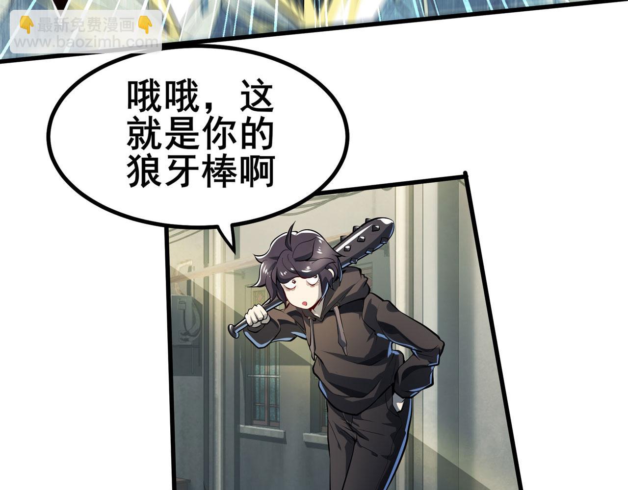 🍜英雄再临（英雄？我早就不当了） 第463话 揍他！ 第21页