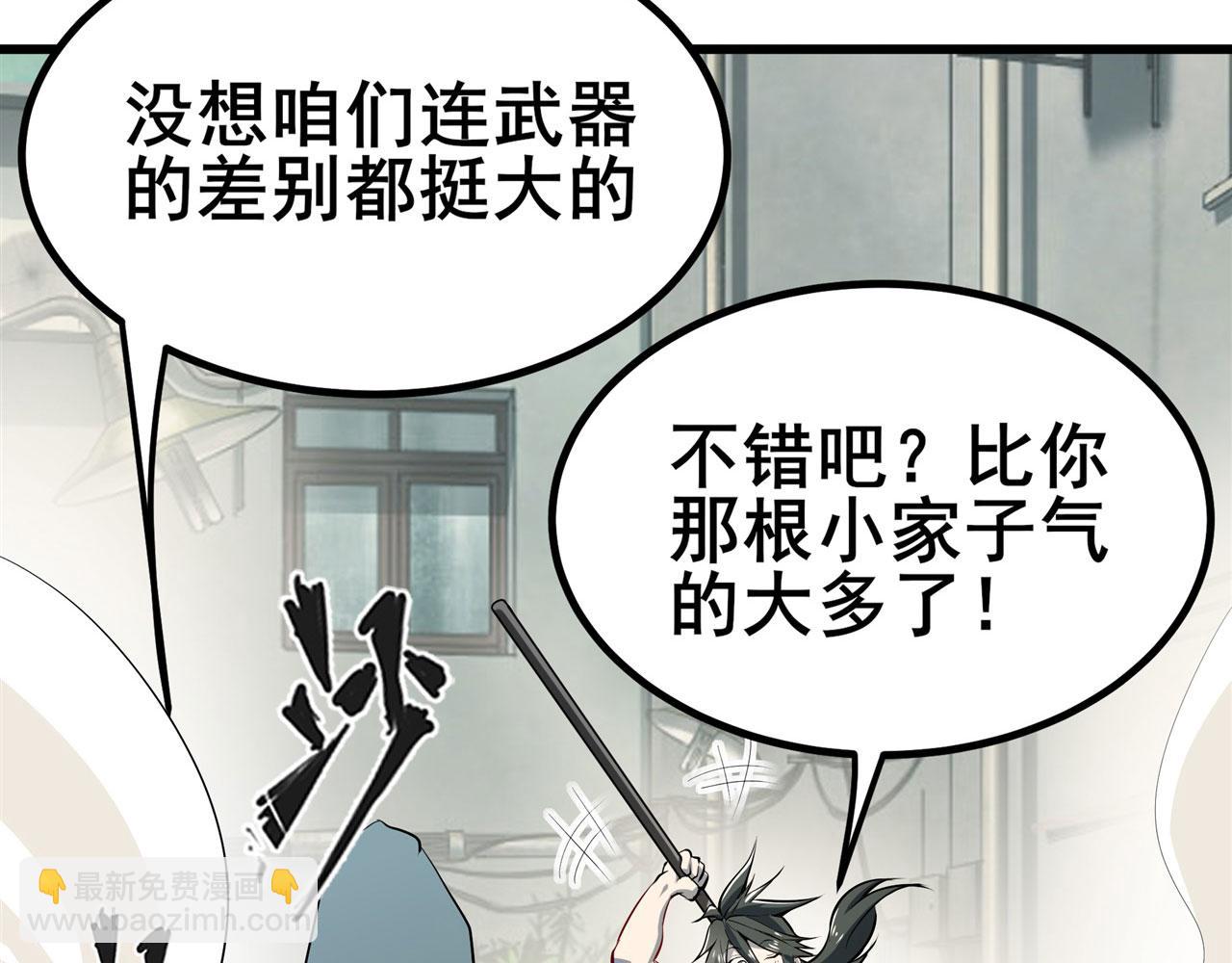 🍜英雄再临（英雄？我早就不当了） 第463话 揍他！ 第23页
