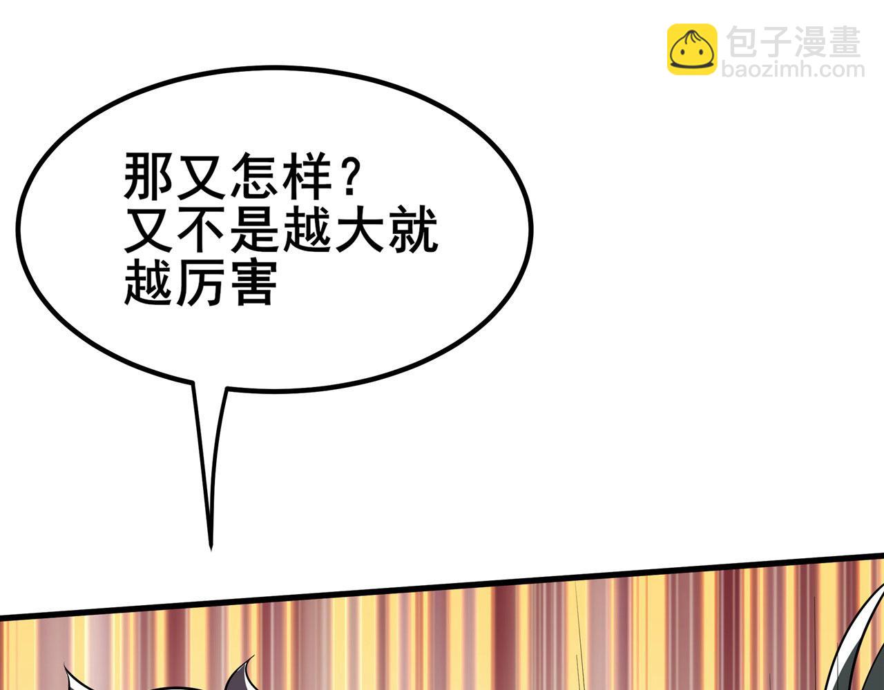 🍜英雄再临（英雄？我早就不当了） 第463话 揍他！ 第27页