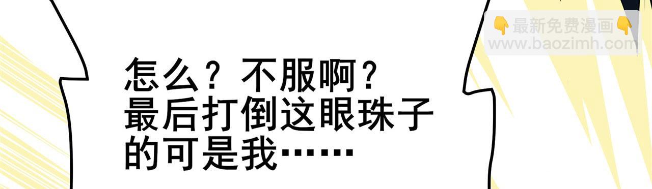 🍜英雄再临（英雄？我早就不当了） 第463话 揍他！ 第30页