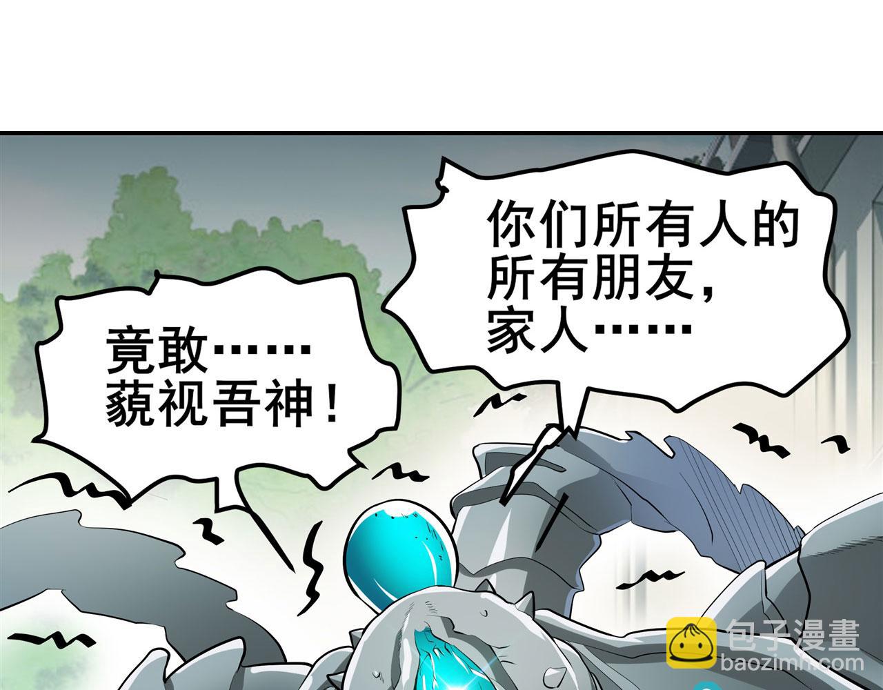 🍜英雄再临（英雄？我早就不当了） 第463话 揍他！ 第34页