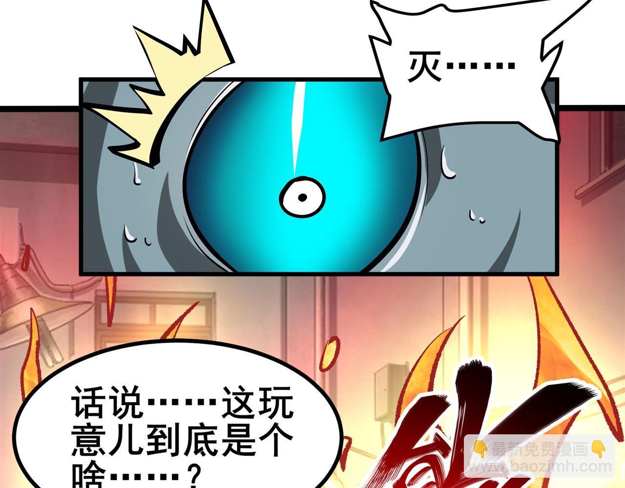 🍜英雄再临（英雄？我早就不当了） 第463话 揍他！ 第38页