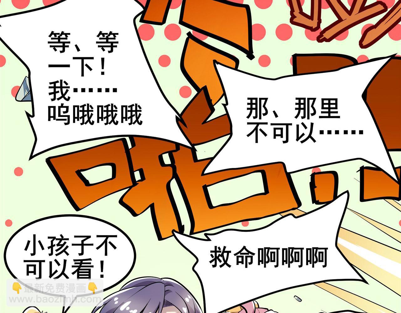 🍜英雄再临（英雄？我早就不当了） 第463话 揍他！ 第43页