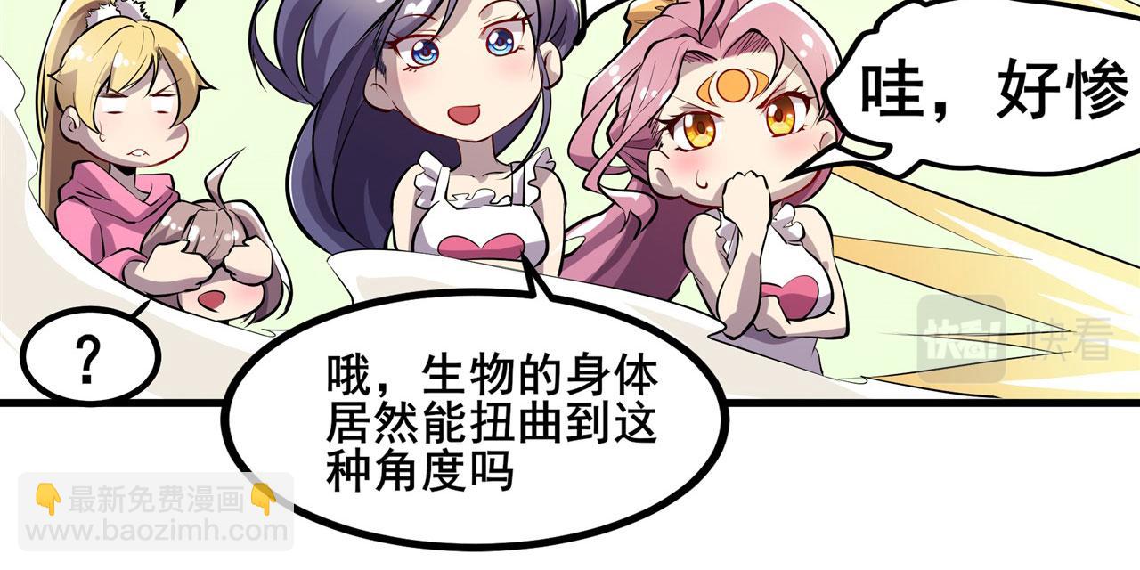 🍜英雄再临（英雄？我早就不当了） 第463话 揍他！ 第44页